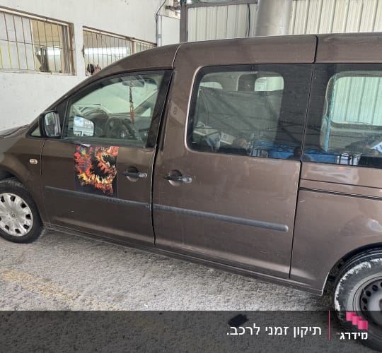רכב חום עם מדבקה צבעונית בחניון